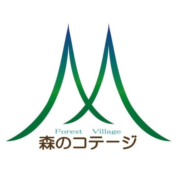 Kurokawa Mori No Cottage Minamioguni Exterior photo